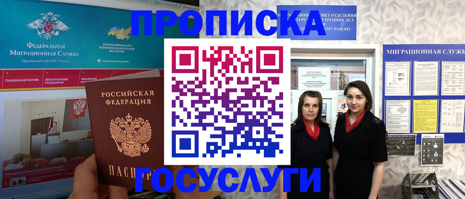 временная регистрация купить в Уфе