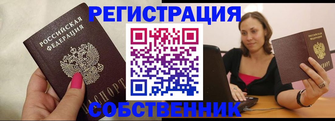 найти адрес прописки в Уфе